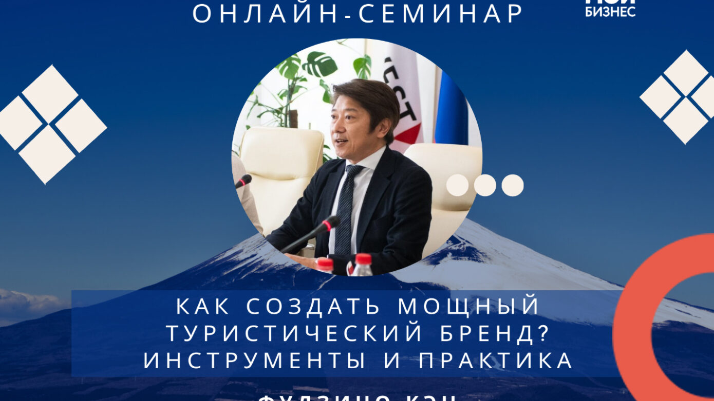 Обучение онлайн туристический бизнес онлайн фильм онлайн бизнес по казахски